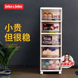 JEKO&JEKO抽屉式化妆品收纳柜儿童衣柜玩具零食储物柜夹缝柜五斗柜 茶色5层