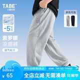 小猪托尼男童裤子防蚊裤儿童裤子薄款夏季凉感快干胖童运动裤青少年裤子