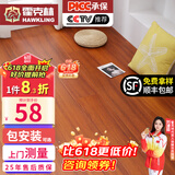 霍克林 强化复合地板家用 E0级ENF级包安装可选防水耐磨地暖复合木地板 H11（12MM）