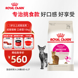 皇家皇家成猫猫粮 口感型 ES35通用粮12月以上10KG