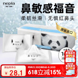 妮飘（Nepia）手帕纸2层12抽*16包小包无香纸巾日本原装进口