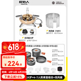 原始人户外炉头便携式卡式炉气化炉野外露营野炊烧烤炉 炉+3锅1壶（送餐具）+挡风板