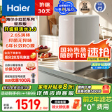 海尔（Haier）【小红花净水器】鲜活水1200G pro双出水厨下净水机家用反渗透直饮净水器HKC3000-R882D2U1
