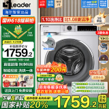 Haier【国家补贴】海尔滚筒洗衣机全自动10公斤洗烘一体超薄嵌入直驱快净变频智能投放3D仿生内筒除菌螨 【统帅洗烘】低噪夜洗+wifi手机智控+AI智慧洗