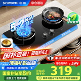 创维（Skyworth）【国家补贴】燃气灶煤气灶双灶家用5.2kW大火力68%热效率灶具台式/嵌入式钢化玻璃JZT-Z223B天然气