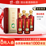 国台酱酒1L 酱香型白酒 纯粮食酒 送礼自饮收藏 53度 1L 4瓶 整箱装
