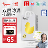 柔丫小倾芯纸尿裤M56片(6-11KG)超薄芯体环腰裤适用敏感透气尿不湿