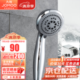 九牧（JOMOO） 卫浴花洒淋浴手持易洁花洒喷头手提软管墙座洗澡莲蓬头淋雨喷头 S02015+墙座+软管150cm