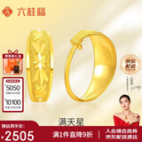 六桂福珠宝 黄金耳饰 满天星 足金耳环耳钉耳坠女礼物 EH0001 2.75g