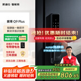 凯迪仕（kaadas）智能门锁指静脉智能锁 电子锁密码锁指纹锁 赛博Q9 Plus升级版