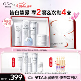 欧诗漫（OSM）珍珠白洁面水乳精华面霜护肤品套装补水美白淡斑520送女朋友礼物