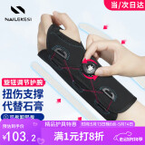 耐力克斯医用旋钮护腕关节固定支具扭伤手腕管综合征骨折腱鞘炎护具 左手