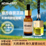 斯芭艺车载香薰挂件汽车香水挂件车用香水车内吊饰精油香氛套装 古龙香