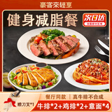 豪客来 【赠礼包】黑胡椒西冷牛排 原肉整切儿童牛肉牛扒生鲜餐厅同款 【减脂餐】牛排*2+鸡排*2+意面*4