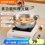 苏泊尔（SUPOR）火锅304不锈钢清汤火锅家用无涂层健康火锅平底防滑明火专用 【爆款】适合1-2人- 28cm