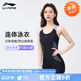 李宁（LI-NING）泳衣女新款比基尼泡温泉时尚游显瘦连体平角女士泳镜泳帽套装 LNYT052-2黑紫连体【视觉纤腰】 XL 【身高160-170体重55-60kg】