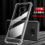凡锐 华为nova5手机壳华为nov5pro nova5z nova5ipro防摔硅胶全包保护套女男软壳 nova5Z【升级加厚防摔】1个壳