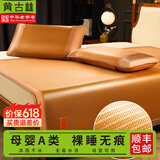 黄古林古藤席夏天凉席婴儿可用夏季床笠冰丝学生折叠2025新款多尺寸可选 古藤席-床席款|三件套|加密加厚 （1.5米床） 150cm*200cm