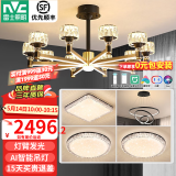 雷士（NVC）吊灯美式轻奢水晶客厅大灯LED智能卧室灯 灯具套餐厅灯饰全屋 餐吊【3室2厅】10头客厅+卧室*3