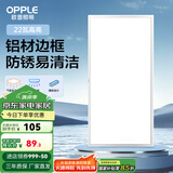 欧普（OPPLE） 集成吊顶led 铝扣板天花板格栅平板灯嵌入式厨房灯厨卫灯 防锈抗油污铝材边框明朗-22瓦白光 防潮防锈抗油污