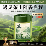 德龙祥 DLORXARN车载香薰固体汽车香水氛男女士专用高档胖车内东来用高端持久留香 茉莉清茶【秒香满车】520天持久飘香丨净味除醛