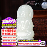 禾玉和田玉十二生肖吊坠男女款观音笑佛平安扣项链玉坠玉牌送男女朋友 【定制】-和田玉观音
