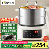 小熊（Bear）电蒸锅 电煮锅 不锈钢分体式可拆洗蒸锅 15L大容量 家用炖蒸煮多功能一体DZG-E45L6