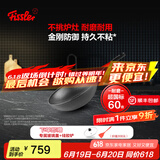 菲仕乐德国制造小金刚深型炒锅不粘锅炒菜锅家用平底锅燃气灶电磁炉通用 【德国制造】小金刚炒锅带盖 28cm