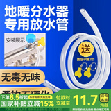 一靓地暖放水管分水器暖气地热放水排气阀管子放气阀排水软管家用排污 1.5米 地暖排水软管【内径8mm】