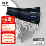 健将男士三角裤男士内裤男弹力棉抗菌中腰裤头性感短裤衩雪花款4条装