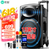 索爱（soaiy）15吋广场舞音响大功率便携式户外重低音蓝牙k歌大音量移动拉杆音箱室外演出设备双话筒A90