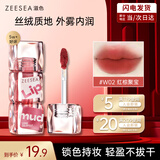 ZEESEA滋色绵雾丝绒唇泥姿色唇釉口红润唇膏唇彩 W02红棕聚宝 生日礼物