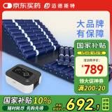 迈德斯特防褥疮气垫床医用老人瘫痪卧床防褥疮床垫可起背翻身防褥疮垫 F03