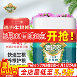 德沃多肥料强力生根粉500g快速壮苗树木移栽植物扦插肥树花卉生根剂多菌灵