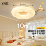 鹿家良品（LUUGAA）曲奇卧室吸顶灯主卧房间灯卧室灯儿童房护眼灯奶油风灯具包安装