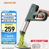 九阳（Joyoung）家用手持面条机电动小面枪 30秒快速出面不锈钢多功能压面机M2-MS186