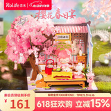 若来（Rolife）diy小屋nanci樱花春日宴积木玩具手工拼装生日礼物女孩