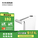 科勒（KOHLER） 欣嘉丽浴室挂件浴巾架毛巾架挂衣钩纸巾盒马桶刷只送货不安装 欣嘉丽毛巾环