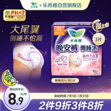 乐而雅花王胖东来同款懒睡派晚安裤XL 3片安睡裤型姨妈卫生巾臀围90-115