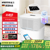 venTa文塔空气净化器除甲流病毒除甲醛除过敏原除病菌异味雾霾过滤花粉沙尘宠物毛发家用父母亲节日礼品 AP730