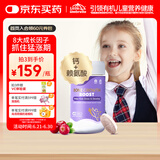 小小伞助长素赖氨酸生长素6岁+青少年钙镁锌钙片 60片/瓶