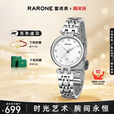 雷诺（RARONE）手表女 蒲公英石英女表太阳纹锆钻镶嵌礼物送女友