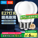美的（Midea）LED灯泡节能E27大螺口螺纹家用光源 6瓦暖白球泡3只装