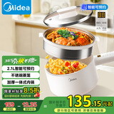 美的（Midea）电煮锅 泡面火锅宿舍小电锅 多功能多用途电热锅 智能预约2.1L蒸煮一体电蒸锅XZC2006【国家补贴】
