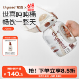世喜吨吨桶儿童水杯3-6岁直饮吸管杯tritan大宝宝700ml大容量刻度杯盖