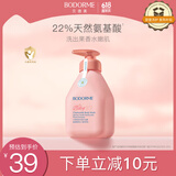 贝德美（bodcrme）蓝甘菊儿童沐浴露335ml 温和洁净 水润保湿 弱酸性男女孩宝宝通用