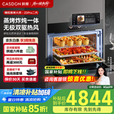 凯度（CASDON）【 双热风】60L彩屏蒸烤箱一体机嵌入式 蒸箱 烤箱 家用蒸烤炸炖四合一体SR6028FE22-ZDPro二代