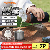 九阳保温杯大容量316L不锈钢水杯男女士便携水杯直饮杯子 自带茶滤丨曜石黑-WV602 550ml