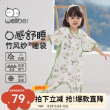 威尔贝鲁（WELLBER）婴儿睡袋1-3岁儿童前2后2竹棉纱布分腿睡衣宝宝春夏季 林间熊猫M