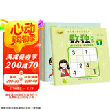 数独阶梯训练小学7-10岁（全6册）儿童数学思维训练书四六九宫格逻辑思维训练提高数学能力逻辑思维能力